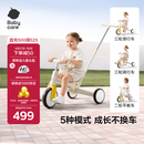 babycare儿童三轮车宝宝遛娃神器脚踏车多功能手推车1车5用周岁礼物微光钛