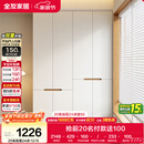 全友家居简约奶油风加高四门衣柜卧室家用衣橱衣服收纳储物柜一体靠墙