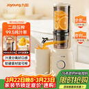 九阳（Joyoung）NFC纯原汁机 多功能家用电动榨汁机冰淇淋机全自动冷压果蔬机 渣汁分离Z5-LZ550 