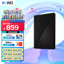 西部数据（WD）移动硬盘2TB USB3.0 My Passport随行版2.5英寸 黑 机械硬盘 笔记本电脑外接 大容量加密 家庭存储