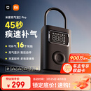 小米2Pro车载充气泵汽车轮胎打气泵大功率公路车电动充气宝测压SU7