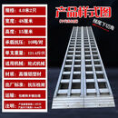 脑斯基拖拉机叉车铲车上下车梯子铝合金防滑爬梯轮式专用楼梯加强加密型 4米长48宽10吨轮式加密2只