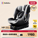 bebebus儿童安全座椅领航家汽车用0-8岁婴儿宝宝车载360度旋转 千岩灰