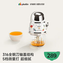 浦利顿（PLODON）婴儿辅食机打泥机 宝宝辅食工具 316钢轴钢盖 可拆杯套 双杯双刀