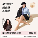 小野和子【大码】光腿神器女丝袜自然裸感打底连裤袜