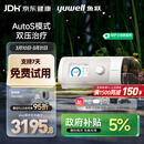 鱼跃825Auto双水平全自动睡眠呼吸机打呼噜家医用憋气呼吸暂停止鼾