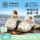 泰兰尼斯夏季儿童凉鞋包头防踢学步鞋男女宝宝软底机能鞋白/杏色22码
