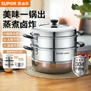 苏泊尔SUPOR 蒸锅真味鲜不锈钢双层复底28cm蒸鱼锅加高锅盖蒸笼EZ28BS04
