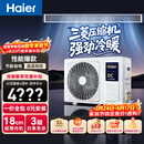 海尔中央空调云舒风管机一拖一客厅 3匹一级能效 纯铜管 云璟pro升级款 KFRd-72NW/72ECD81 国家补贴 