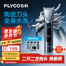 飞科（FLYCO）电动理发器FC5916专业智能电推剪成人儿童家用理发推子剃头刀自理发神器配理发工具节日礼物