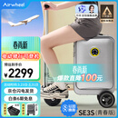 爱尔威（Airwheel）电动行李箱可骑行智能拉杆箱可坐可代步20英寸登机箱 青春版—银