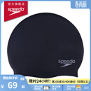 速比涛（Speedo）成人泳帽硅胶时尚经典男女长发防水护耳大号泳帽 黑色
