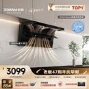 老板【升级款小黑翼D1P】排抽吸油烟机顶侧双吸家用上门安装27风量以旧换新一级能效国家补贴油烟机