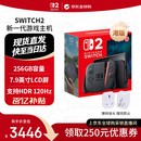任天堂（Nintendo）Switch2代主机 港版单机 标准版不含游戏 NS2游戏机掌机 送转接头 礼物 电子 游戏本