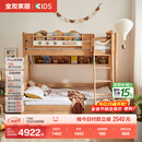 全友家居 小宇宙全实木儿童上下床 子母床加高护栏 带抽收纳书架1.35m