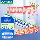 尤尼克斯（YONEX）羽毛球AS-05耐打稳定yy比赛训练训练鸭毛球12只装（不指定球速）