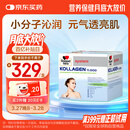 双心（Doppel herz）小分子水解胶原蛋白非肽精华口服液紧致皮肤美白VC维生素E果味饮