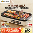 小熊（Bear）烤肉电烤盘烤肉锅家用轻烟烤串烤肉一体多功能锅不沾可拆电烧烤炉 DKL-Y15C1 