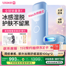 UlikeME【湿脱不加价】国家补贴蓝宝石冰点脱毛仪去小胡子刮毛刀全身脱毛器大学生送男女友生日礼物