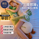 蒂乐大葱哄睡拍打抱枕女生夹腿安抚玩偶枕头长条孕妇侧睡枕生日礼物 成人加大款 【蓝牙版】无纺布袋
