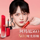 阿玛尼红管水唇纱唇釉#560春色桃花粉口红润唇膏生日礼物礼盒送女友