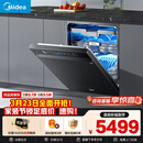 美的（Midea）【万向X6S Max星河版】洗碗机嵌入式150升以上105℃热风烘干母婴消毒一键洗烘蒸汽单消毒UV杀菌