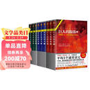 世纪三部曲：巨人的陨落+世界的凛冬+永恒的边缘（套装共9册）（全球读者平均3个通宵读完！） 小说