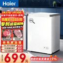 海尔（Haier）100L单温冰柜小型家用小冰柜减霜一级能效冷藏冷冻转换深冷冷柜小冰箱BC/BD-100GHW9D国家补贴