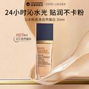 雅诗兰黛（Estee Lauder）沁水粉底液63#自然偏白(2C0)30ml干皮持久遮瑕新版三代礼物送女友