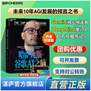 哈萨比斯 【作者印签本】 谷歌AI之脑  赠手写信+大事年表 ai 人工智能 哈萨比斯传记 塞巴斯蒂安马拉比 著 Gemini核心创造者 诺奖得主 DeepMind掌门人 哈萨比斯官方授权 【首图款】