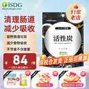 ISDG日本活性炭净化营养片清理肠道排除体内垃圾120粒 120粒*1袋