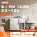 波咯咯（bololo）三合一喂养台奶瓶消毒柜婴儿烘干一体泡奶机恒温水壶摇奶器二合一 【三合一喂养台】 12L 方墩墩+红外Plus款暖奶摇奶器