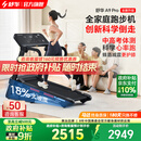 舒华（SHUA）小型家用跑步机家庭用A9爬坡走步机减震室内静音可折叠马拉松奥运 全能王A9pro-18%大坡度/创新倒走