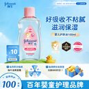 强生（Johnson）婴儿抚触油100ml 宝宝儿童保湿护肤按摩润肤卸妆护发素身体精油