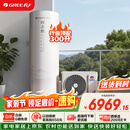 格力（GREE）润之恋空气能热水器家用300升变频1级WiFi银离子杀菌80℃电辅SXTD300LCJW/R-1q(5-7人)家电补贴