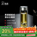 希诺双层玻璃杯磁吸式茶水分离杯子男高档茶杯水杯XN-7013本色 370mL