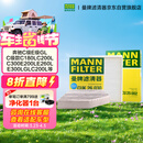 曼牌滤清器（MANNFILTER）空调滤套装内置外置奔驰GLC200/260/300 E级E200L/300L C级C180L