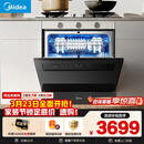 美的（Midea）【灶下V9 Pro】洗碗机嵌入式家用灶下103L升级一键洗烘蒸汽单消毒七星消杀105℃热烘洗消一体机