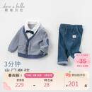 戴维贝拉（DAVE＆BELLA）儿童套装男童春秋宝宝婴儿洋气童装男孩绅士休闲衣服