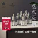 babycare电蚊香液婴儿驱蚊水宝宝儿童防蚊灭蚊器母婴基孔肯雅热 大容量6液