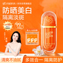 VC五重维C美白防晒素颜霜SPF50+PA+++隔离遮瑕三合一防紫外线30g