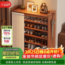 小匠材鞋架家用门口多层入户柜简易玄关防尘收纳鞋柜茶色7层90cm