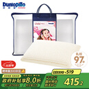 邓禄普（Dunlopillo）儿童乳胶枕 荷兰进口特拉雷Talalay天然乳胶枕物理发泡工艺