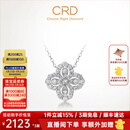 CRD克徕帝【现货闪发】钻石项链幸运四叶草铂金链坠生日礼物 【套链X00589B】共约60分