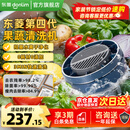 东菱（Donlim）果蔬净化清洗机 涡轮式清洗杀菌消毒神器除菌除农残家用洗水果解毒机净化器DL-1326 静谧蓝