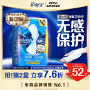 护舒宝[NO.1卫生巾]液体卫生巾日用240mm36片姨妈巾无感保护京东自营