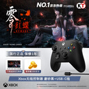 微软（Microsoft）Xbox无线游戏手柄 磨砂黑+USB-C线 蓝牙适配Xbox/PC/平板/手机Steam促销 黑神话悟空 空洞骑士