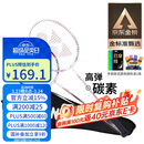 尤尼克斯（YONEX）羽毛球拍对拍碳素中杆比赛训练锐速高弹均衡NR7000I已穿线附手胶