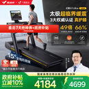 麦瑞克（MERACH）跑步机家庭用爬坡运动健身房器材减震护膝静音X7Ultra MR-T01H6