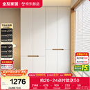 全友家居简约奶油风加高四门衣柜卧室家用衣橱衣服收纳储物柜一体靠墙